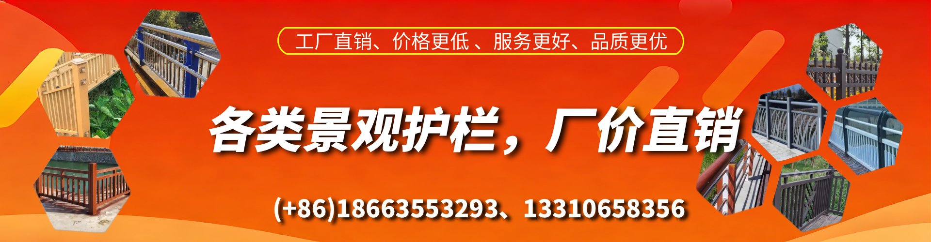 赤峰景观护栏生产厂家
